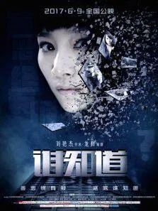 我们与驻在先生的700日战争