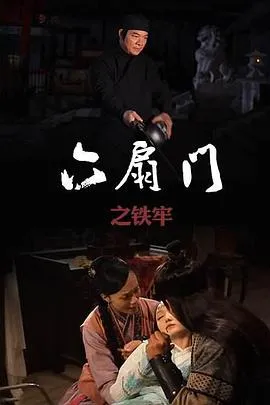 毛驴县令之非我莫属